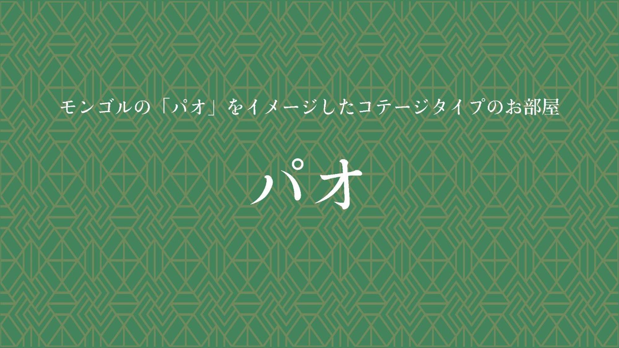 Jomon No Yado Manten ยากูชิมา ภายนอก รูปภาพ
